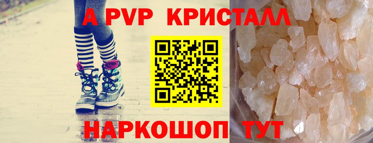 Мурманск  APVP Соль  A PVP мука  Alfa_PVP Crystall  Вход с VPN 
