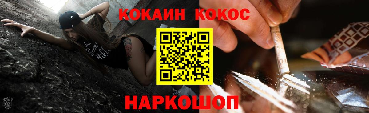COCAIN Эквадор  Вход с VPN  Мурманск 