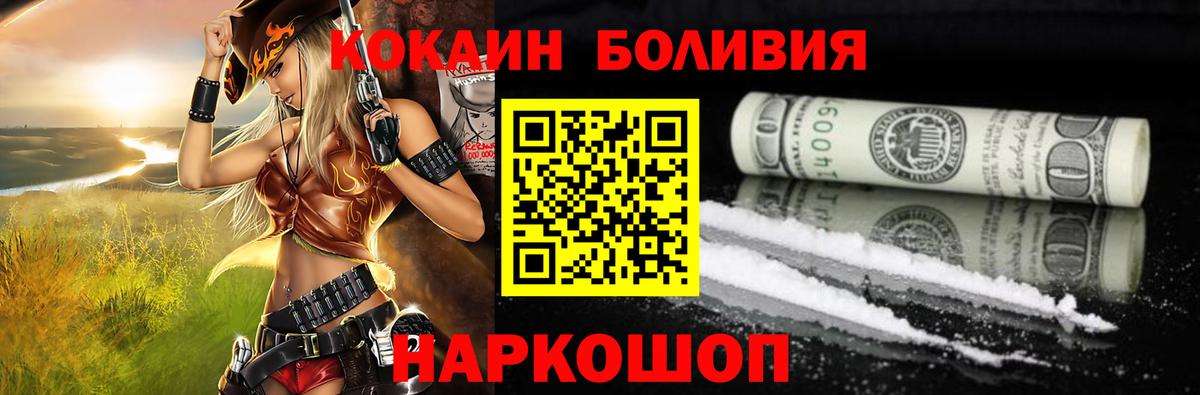 COCAIN FishScale Мурманск