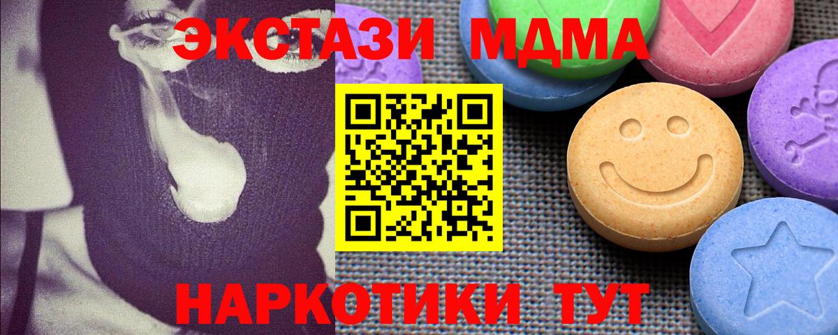 Экстази  Ecstasy Cube  Вход с VPN  Мурманск  Ecstasy Philipp Plein 