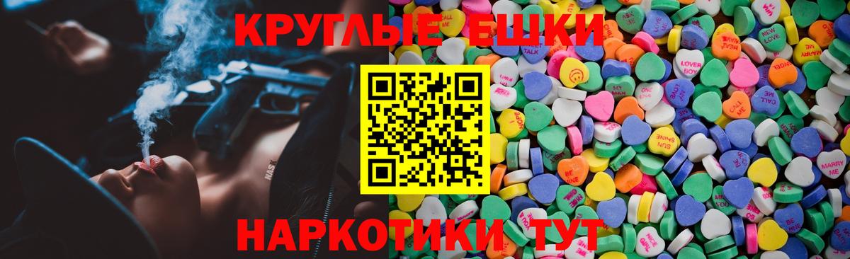 Экстази XTC Мурманск