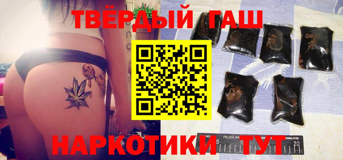 ГАШ ice o lator  ГАШИШ  Мурманск  Вход с VPN  ГАШИШ гашик 