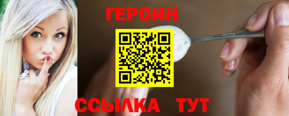 Мурманск  ГЕРОИН Афган  Вход с VPN 
