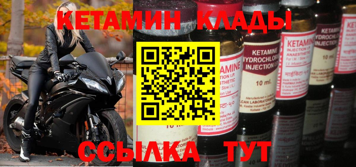 Кетамин VHQ  мега как зайти  Мурманск  Вход с VPN 