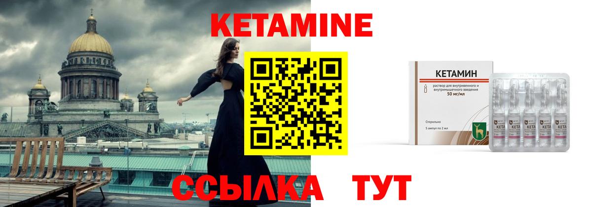 Кетамин VHQ Мурманск