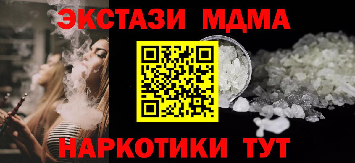 Мурманск  МДМА Molly  Вход с VPN  МДМА VHQ 