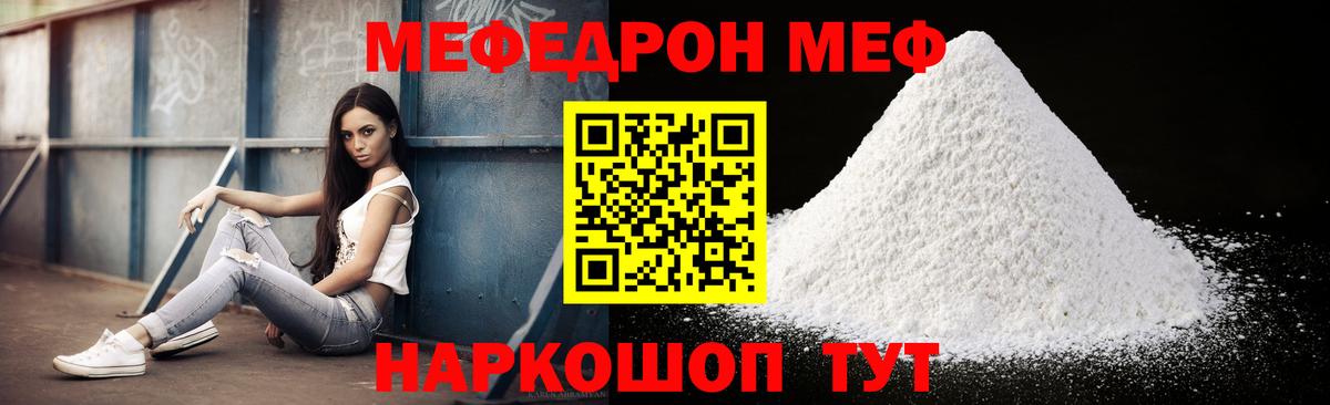 Меф кристаллы Мурманск