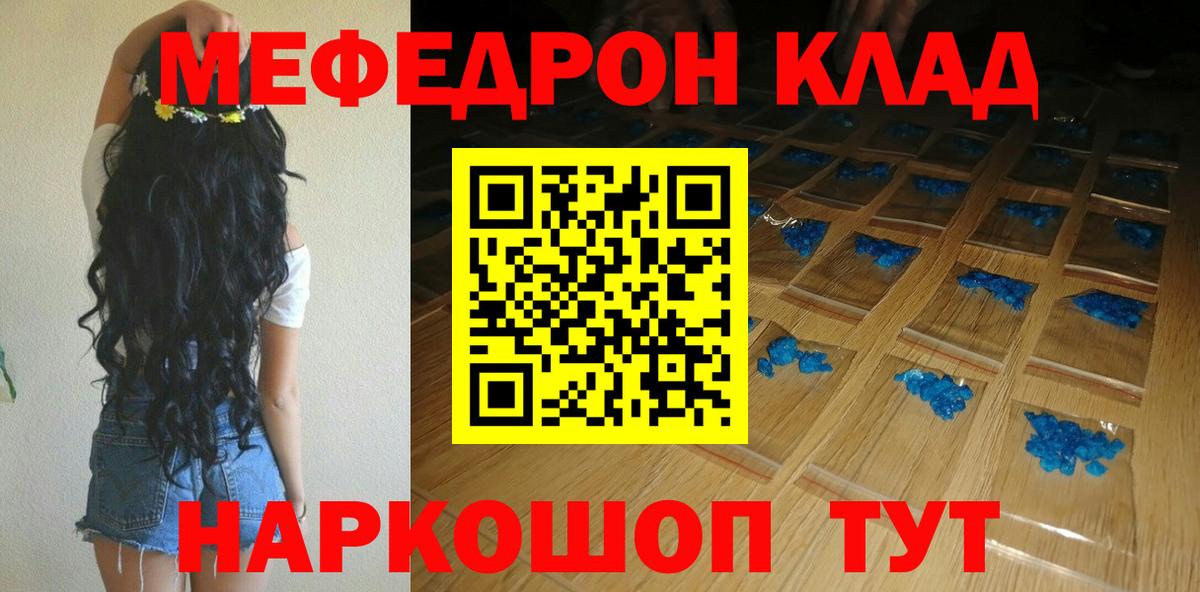 МЕФ кристаллы  Меф  Мурманск  Вход с VPN 