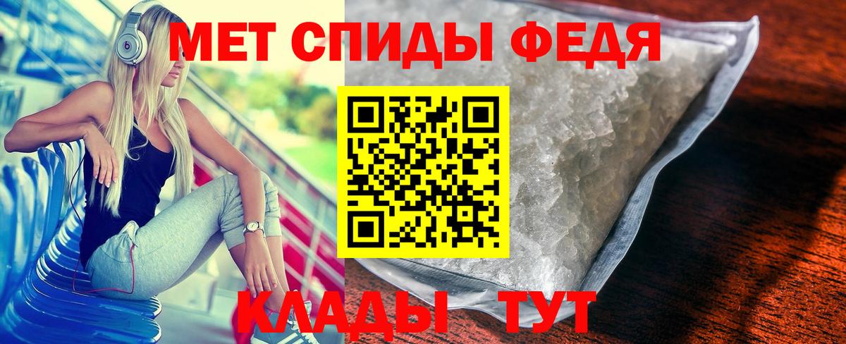 Метамфетамин винт Мурманск