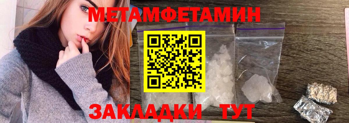 Метамфетамин пудра  Вход с VPN  Первитин  Мурманск 