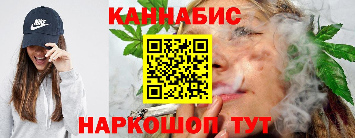 Мурманск  МАРИХУАНА индика  МАРИХУАНА конопля  Вход с VPN  Бошки марихуана семена 